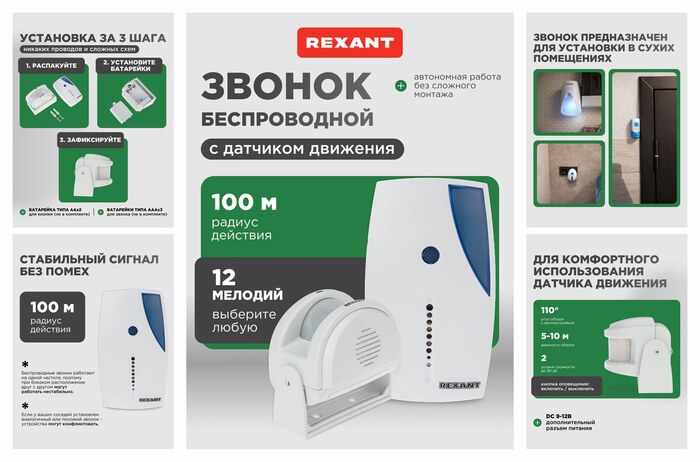 ������������ ������ � �������� �������� �������� (������ GS-215) REXANT