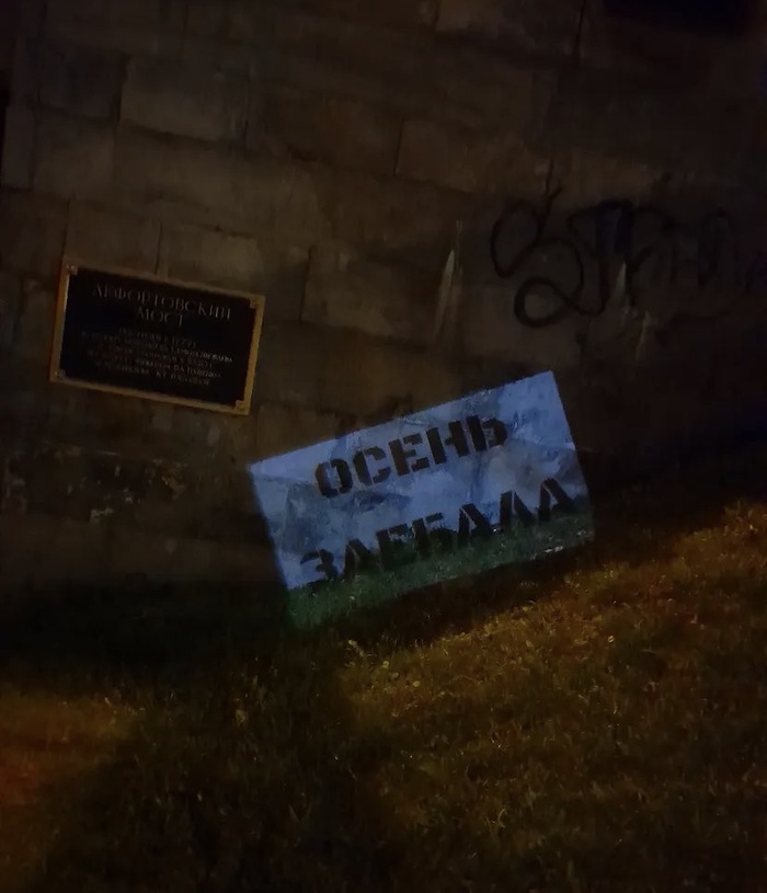 Осень...