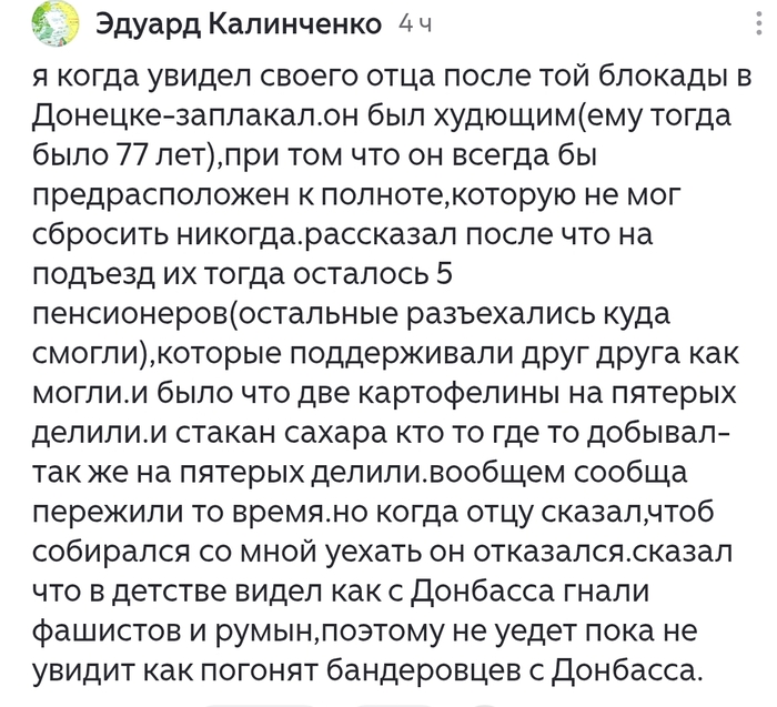 <!--noindex--><a href="https://pikabu.ru/story/kogda_uvidel_ottsa_posle_blokadyi_donetskazaplakal_14292453?u=https%3A%2F%2Fdzen.ru%2Fa%2FapXUxiWD6W9q4UoK%3Fshare_to%3Dlink%23comment_3460957471%26comments_data%3Dn_new&t=https%3A%2F%2Fdzen.ru%2Fa%2FapXUxiWD6W9q4UoK%3Fshare_to%3Dlink%23comment_346...&h=8453977cad13317b72d611d2e1030bd563339490" title="https://dzen.ru/a/apXUxiWD6W9q4UoK?share_to=link#comment_3460957471&comments_data=n_new" target="_blank" rel="nofollow noopener">https://dzen.ru/a/apXUxiWD6W9q4UoK?share_to=link#comment_346...</a><!--/noindex-->