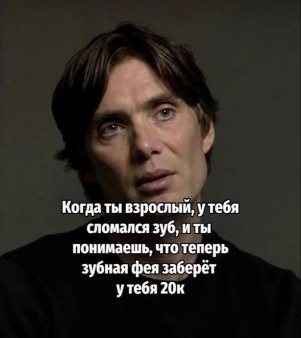 Зубная фея