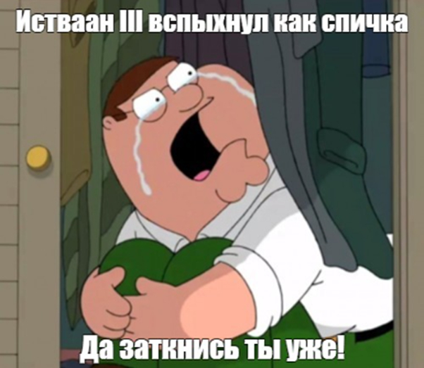 Ну я.