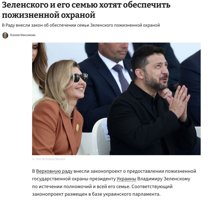 Готовятся к выборам?