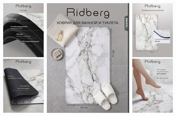 ������ ��� ������ � ������� Ridberg ″Marble″, �����, 50x80 ��