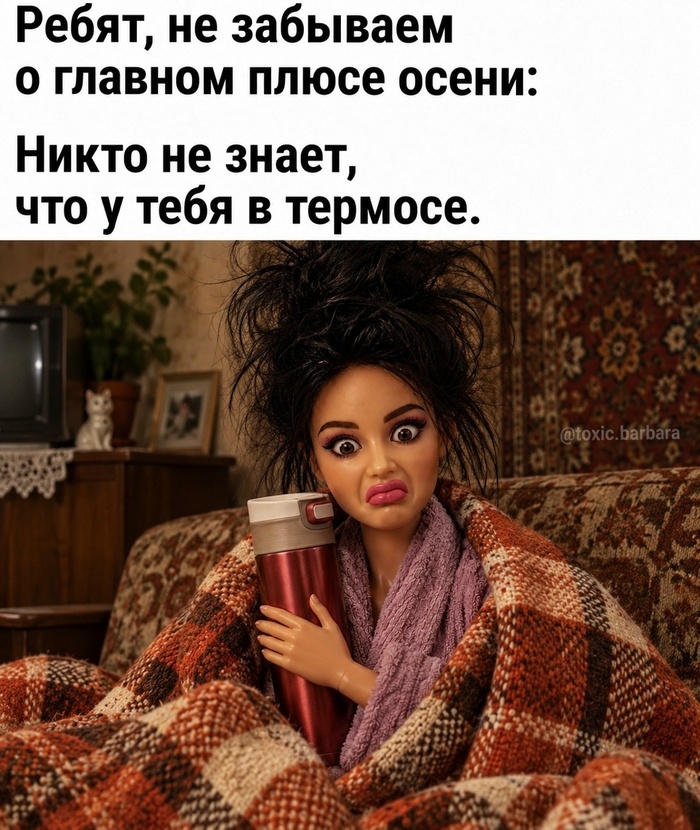Новости про осень