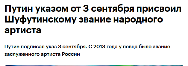 И снова 3 сентября!