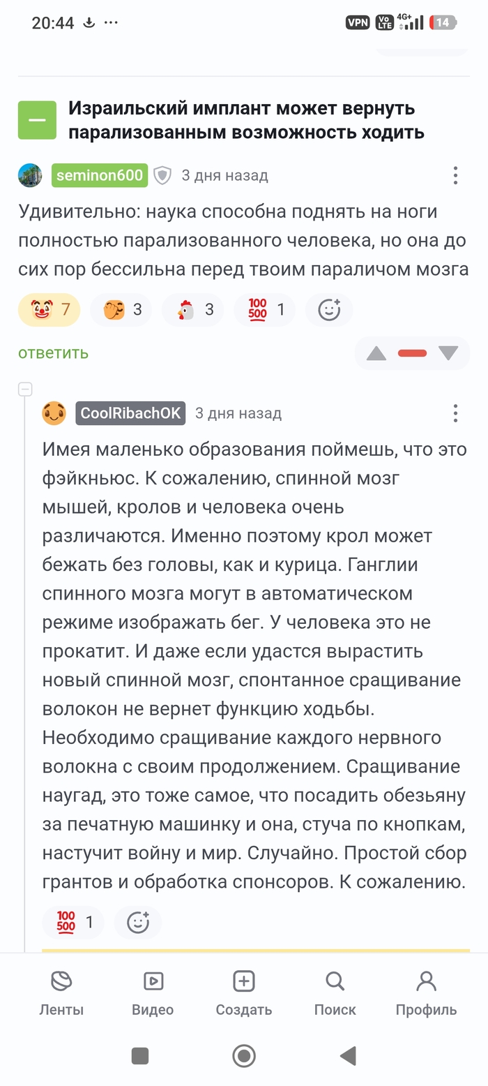 О свободе слова в Израиле