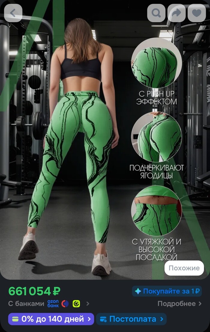 <!--noindex--><a href="https://pikabu.ru/story/sovsem_nedorogo_14312009?u=https%3A%2F%2Fozon.ru%2Ft%2FzL9Vhzr&t=https%3A%2F%2Fozon.ru%2Ft%2FzL9Vhzr&h=b7c6cf8dd3eede6d59622b7f17d9b10133c397fc" title="https://ozon.ru/t/zL9Vhzr" target="_blank" rel="nofollow noopener">https://ozon.ru/t/zL9Vhzr</a><!--/noindex-->