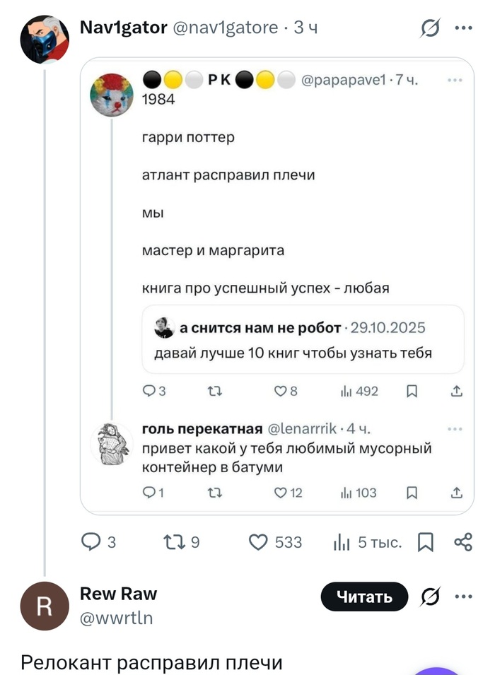 Релокант расправил плечи
