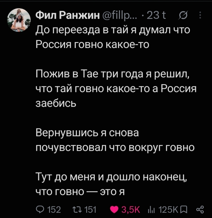 Немножко твиттера или "От себя не убежишь"