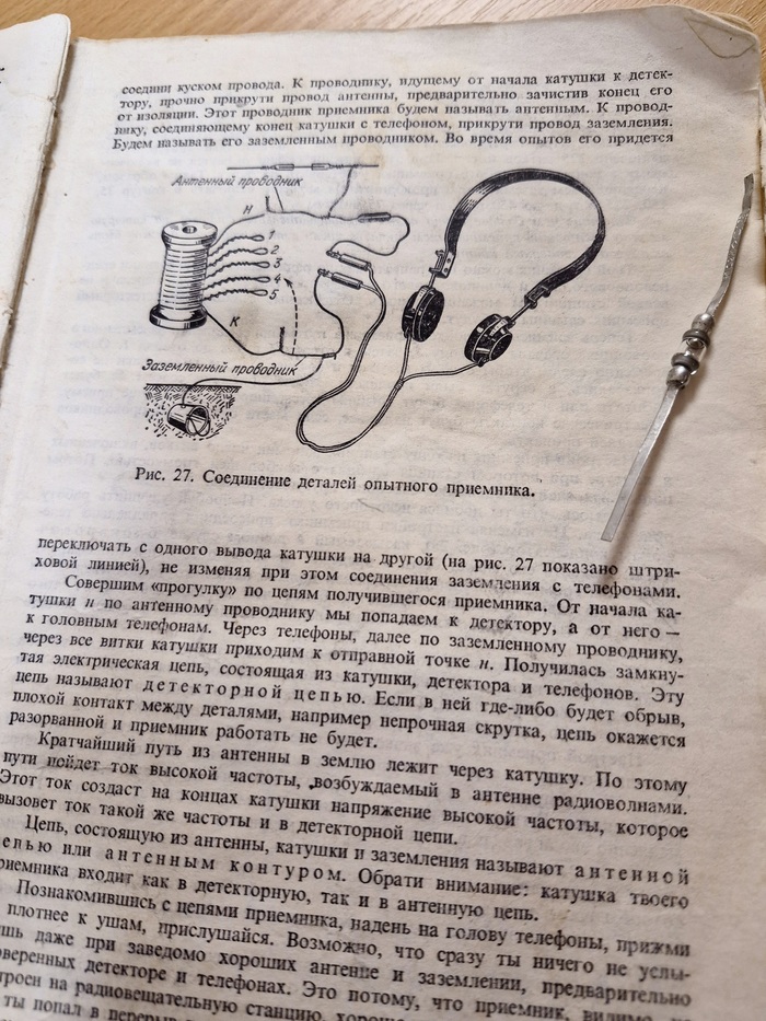 Схема из книги Борисова "Юный радиолюбитель" 6-е издание