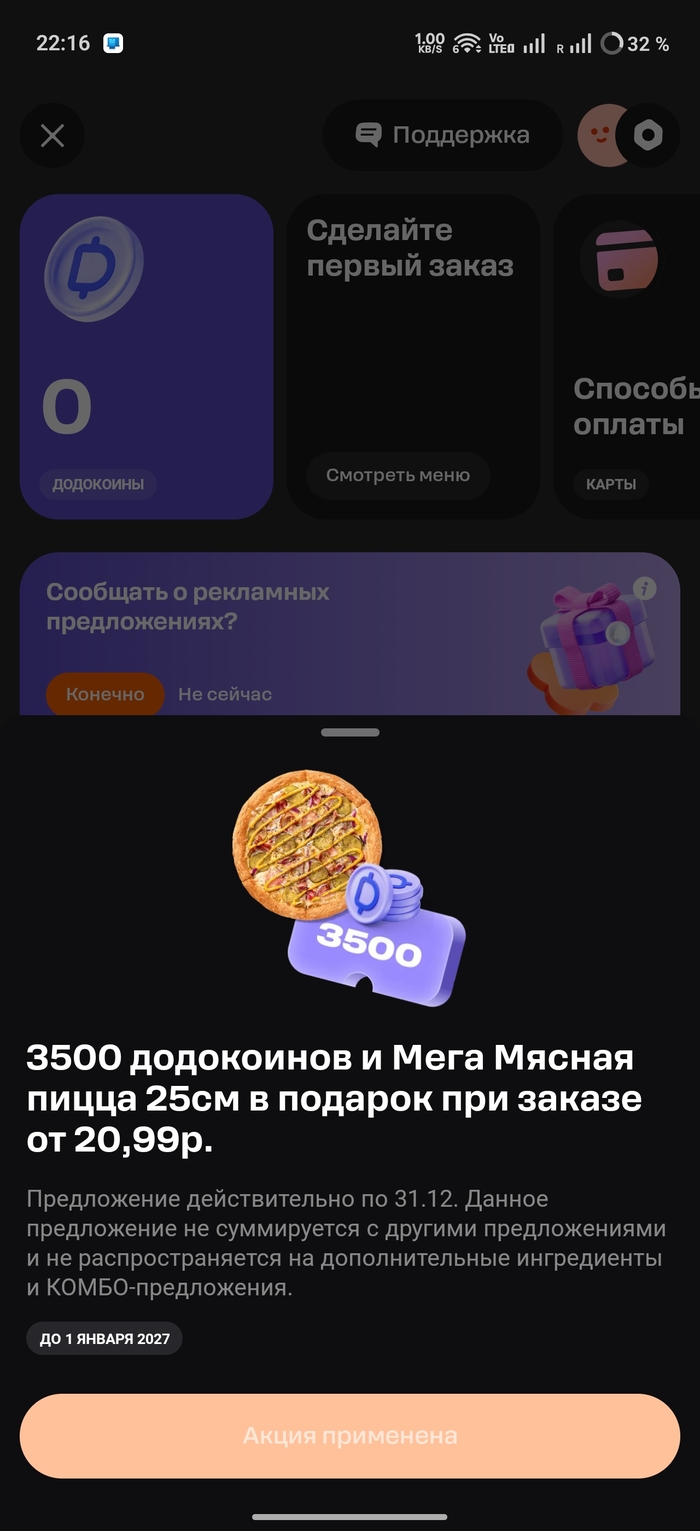 Додо Беларусь