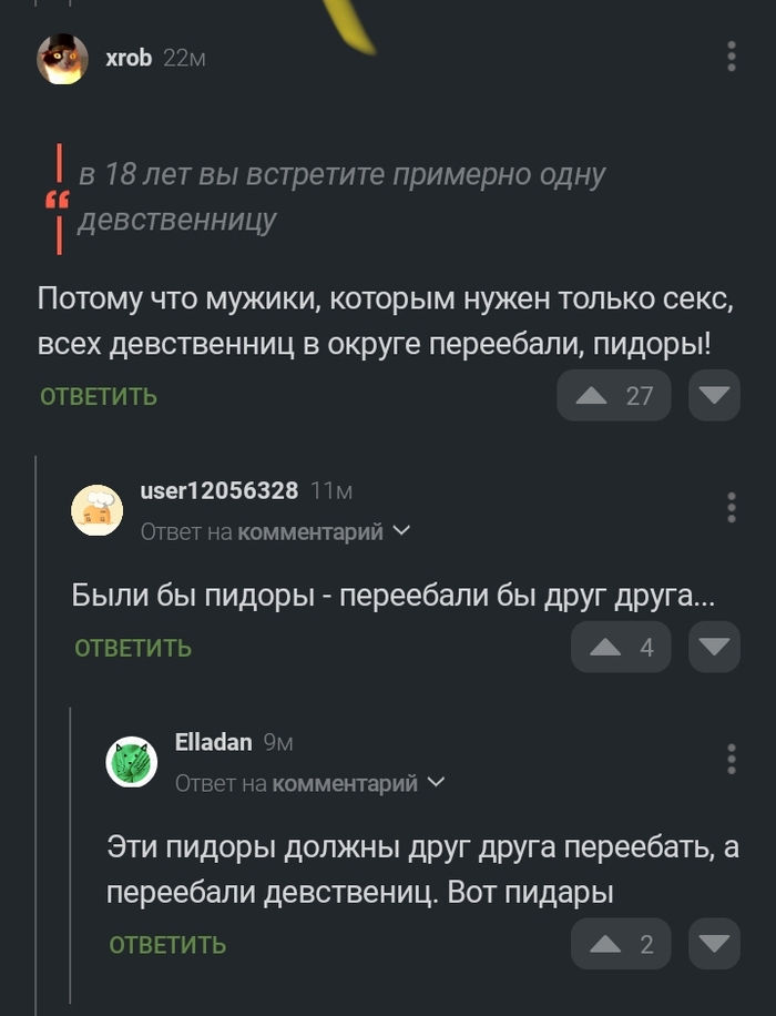 Вот пи...