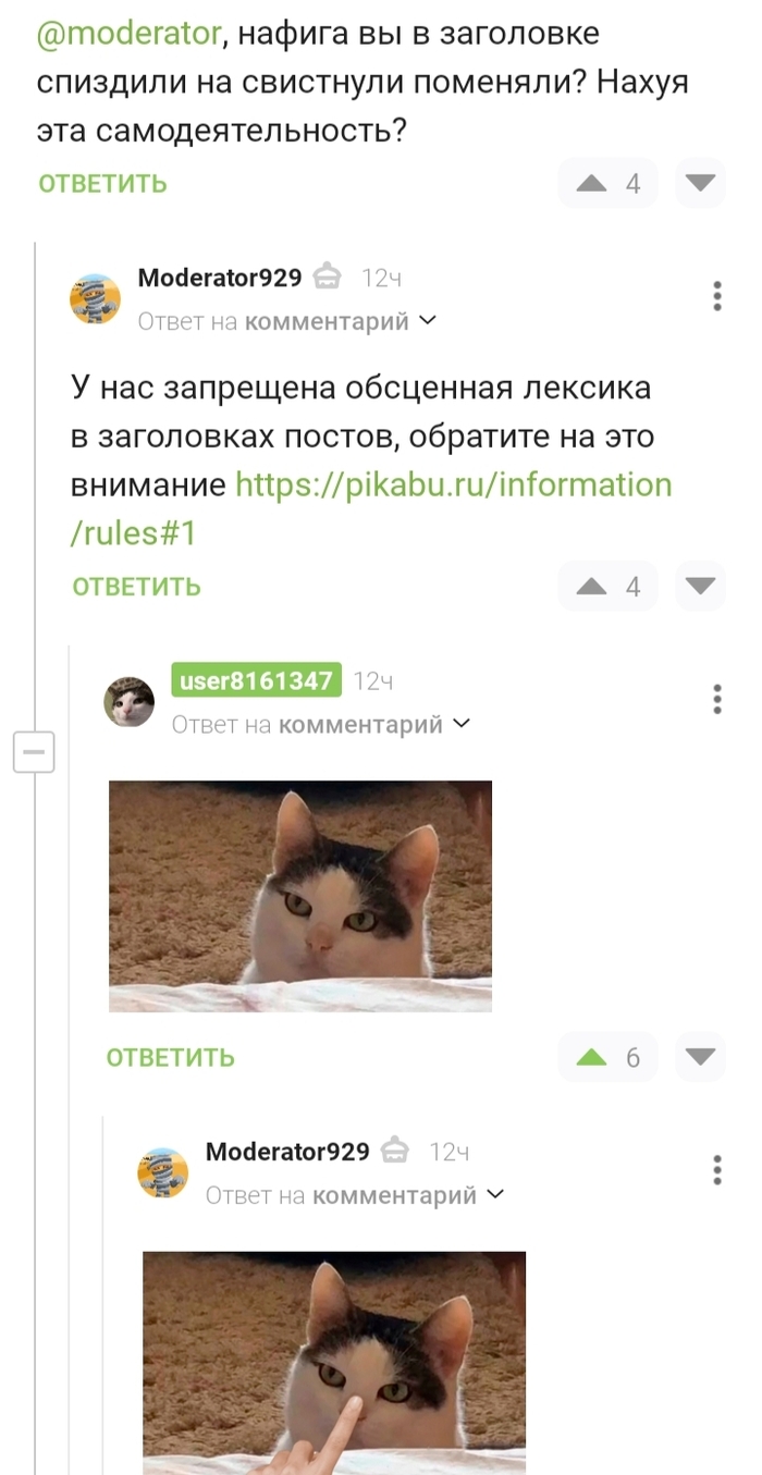 Юмор от модератора Пикабу)
