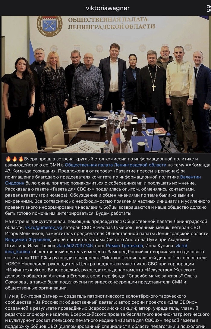 Всероссийское печатное издание «Газета для СВОих» информационная политика требует созидания