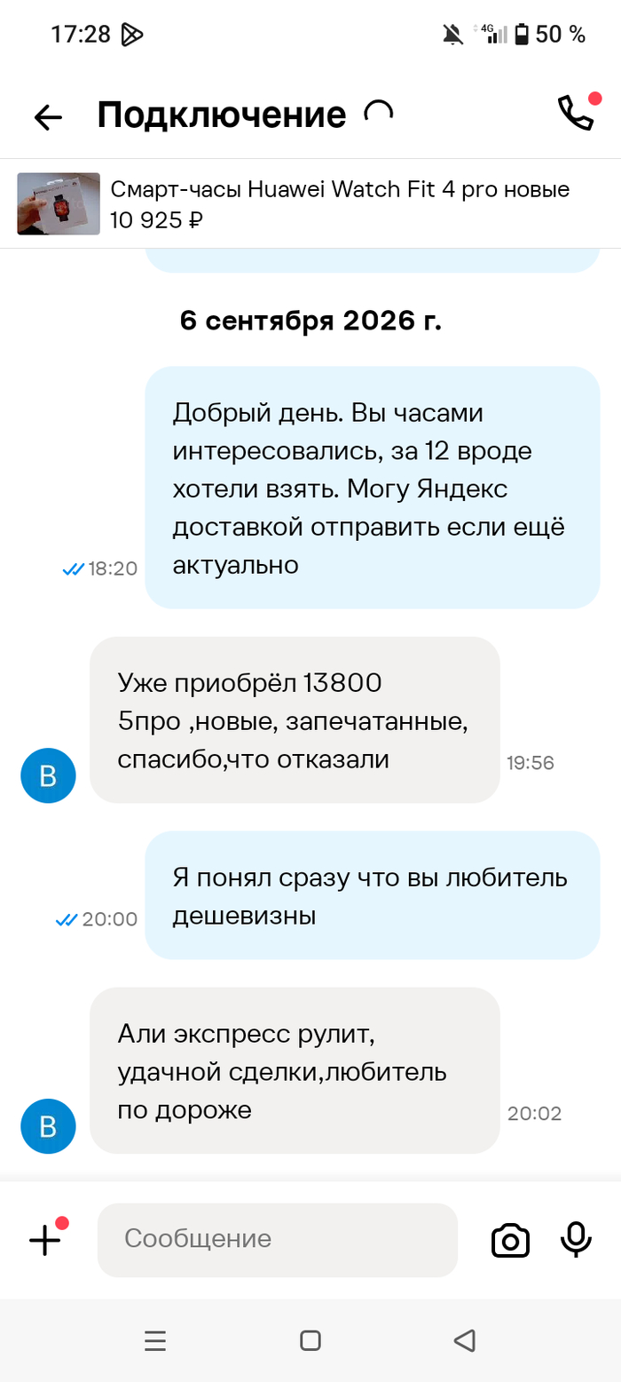 Персонаж 3