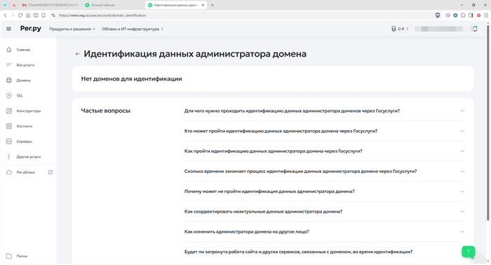 REG.ru ������������ ����� ��� ����� �� 40 ����, � �� ������ ��� ���?� ������� ������� ������