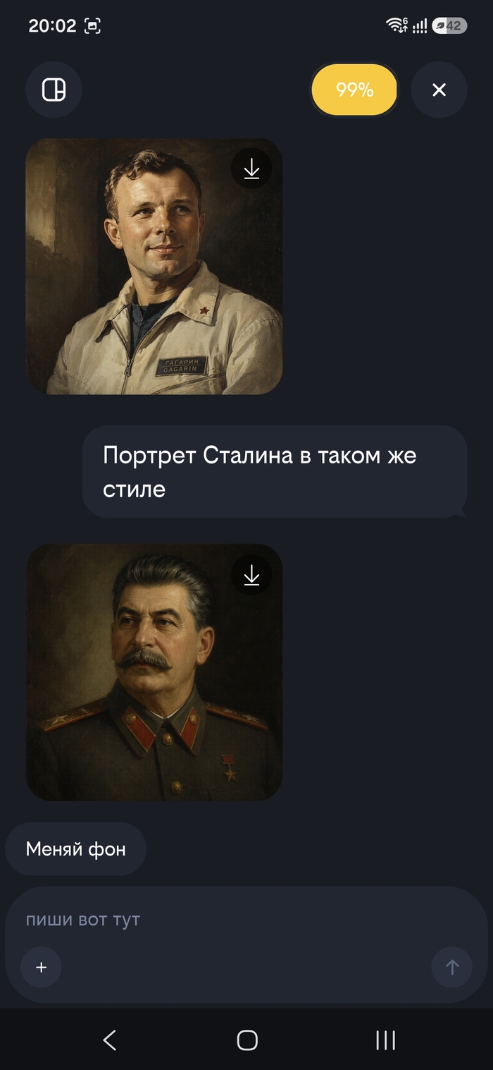 А потом и Сталина делает