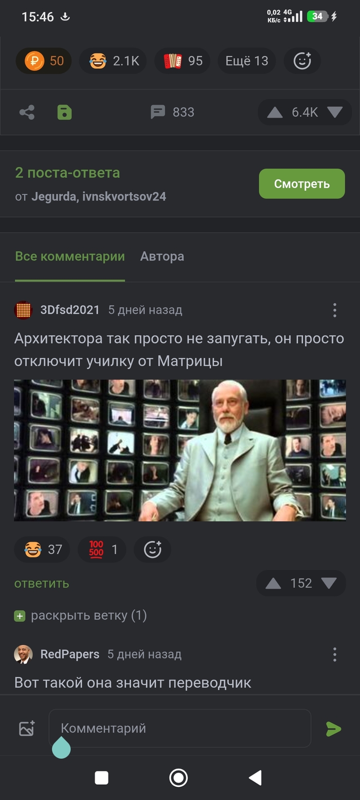 Неуважаемые разработчики Пикабу! Покажите мне, где бляха муха нажать , чтобы ответный пост сделать?