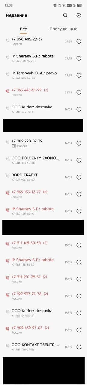 Спам-реклама контракта СВО