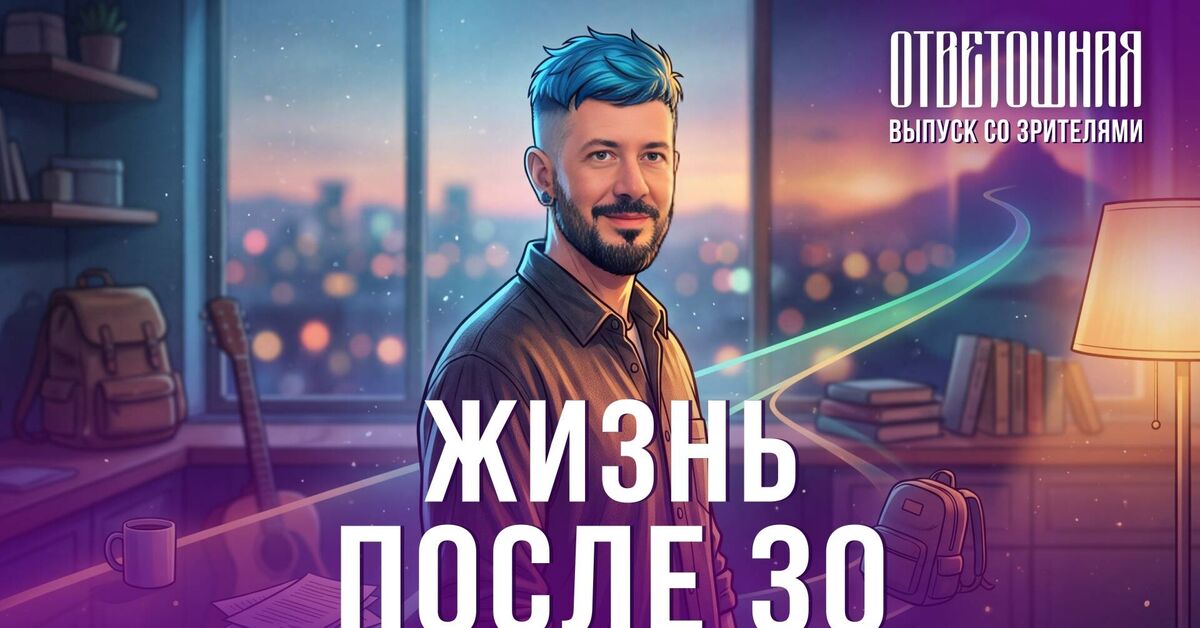 ANSWER: What do you need to do at 30? - Series Answering, My, , Artemy Lebedev, Question answer, Age, Video, Video VK