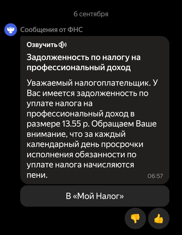 Продолжение поста «Яндекс нашел еще один способ как наживаться на водителях. Яндекс вводит обязательную автоуплату налогов для самозанятых»