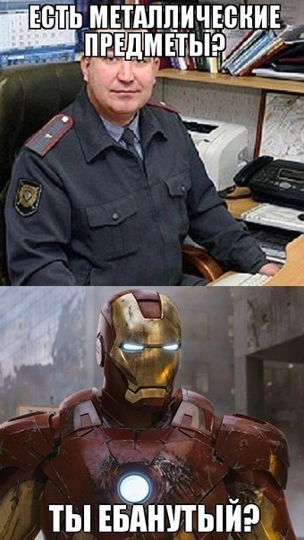Старый, но смешной мем