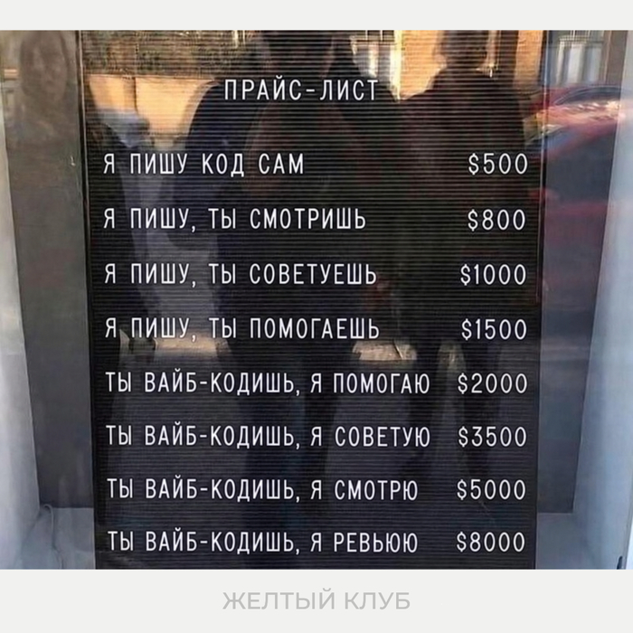 Пятничный мем