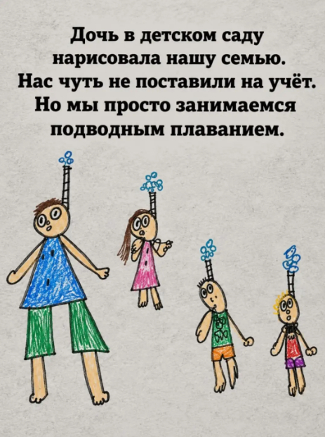 Подводники
