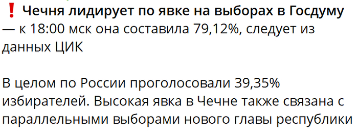 Новая награда ждет Адама Кадырова?