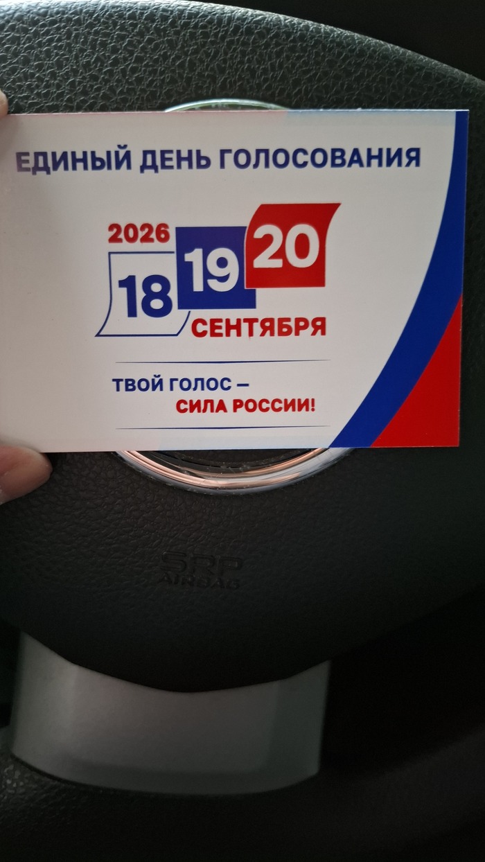 Выборы-выборы, кандидаты... выбраны ))