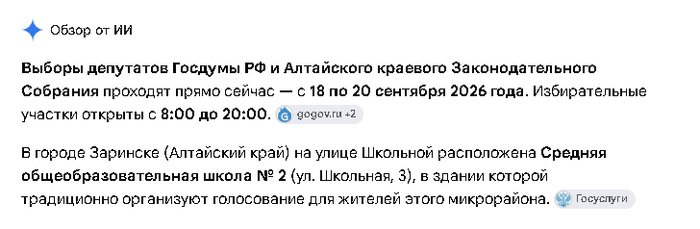 Выборы 2026.. а точнее место выборов :)