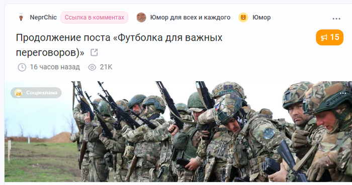 Ответ NeprChic в «Футболка для важных переговоров)»