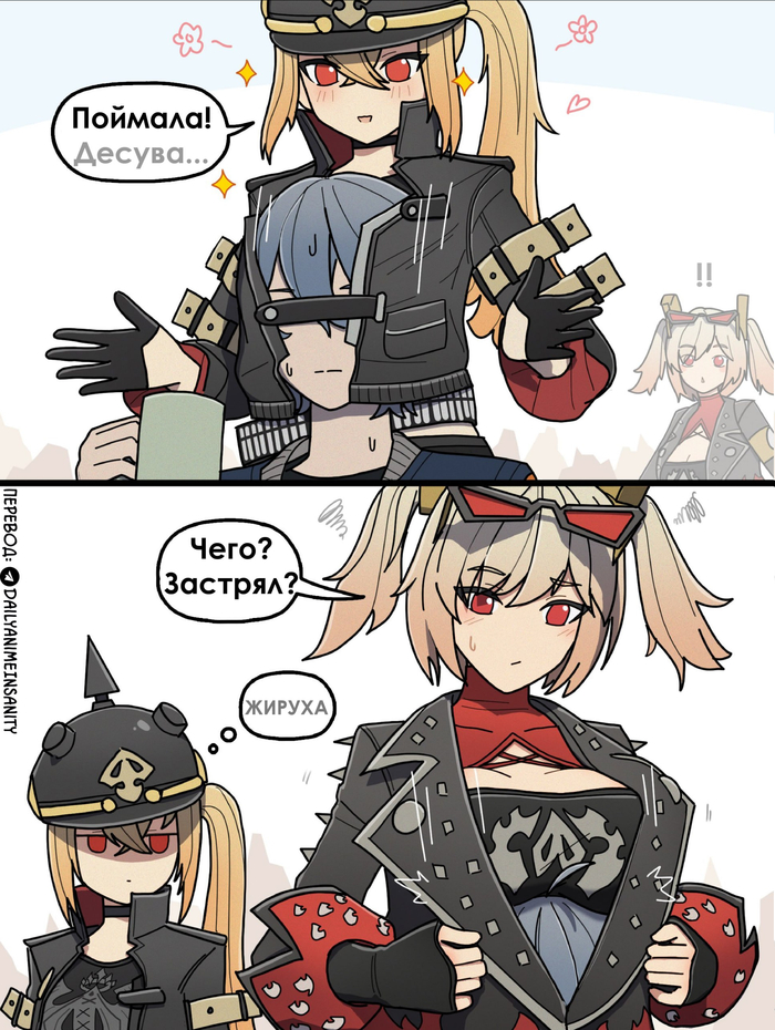 Зависть