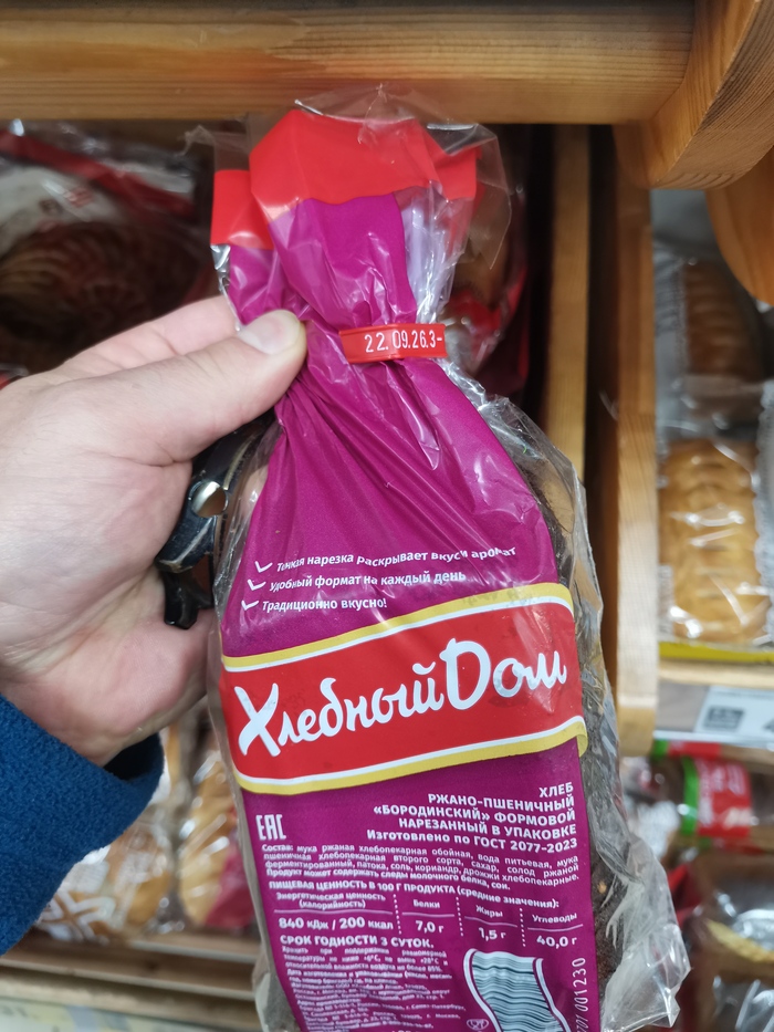 Хлеб из будущего