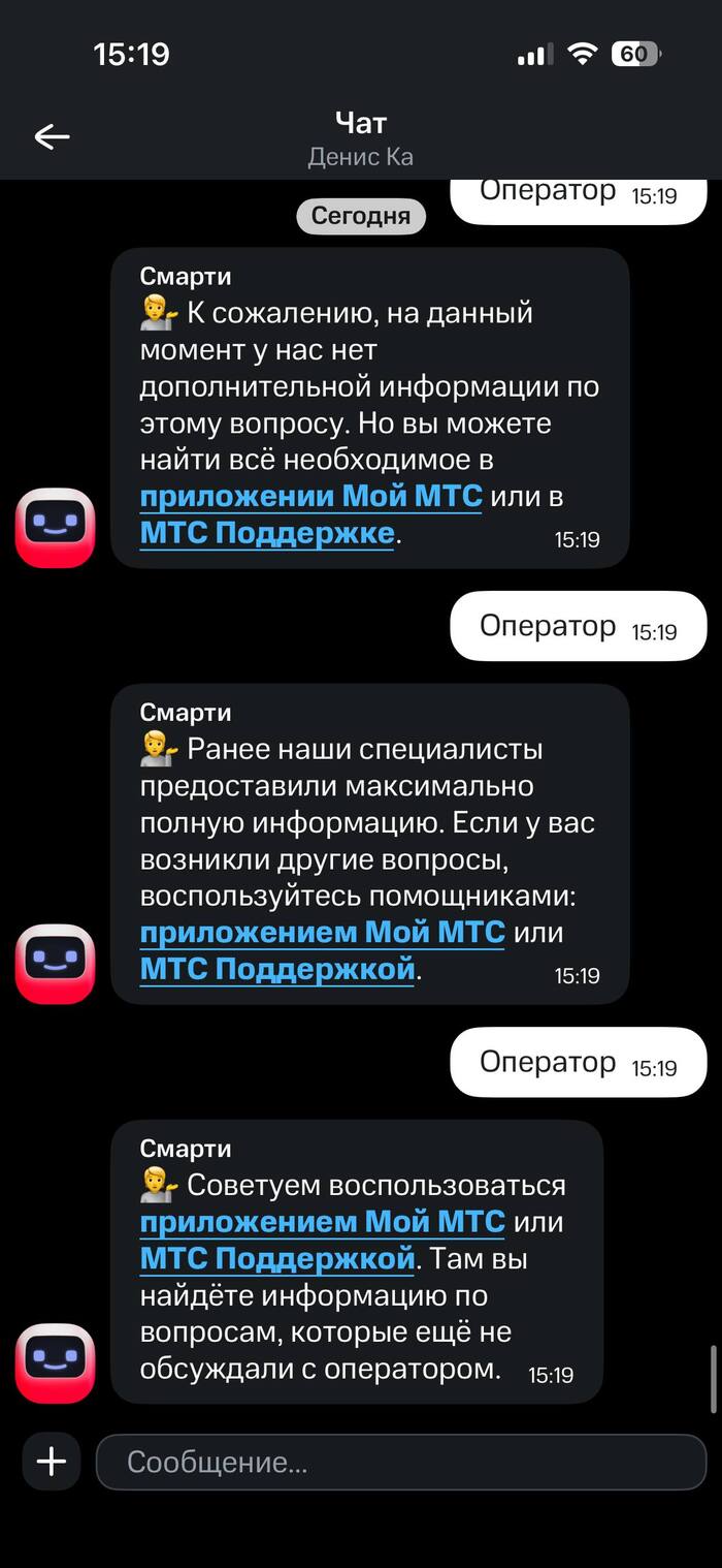 Как МТС превратил мой номер в номер Шрёдингера: он есть, но он не существует