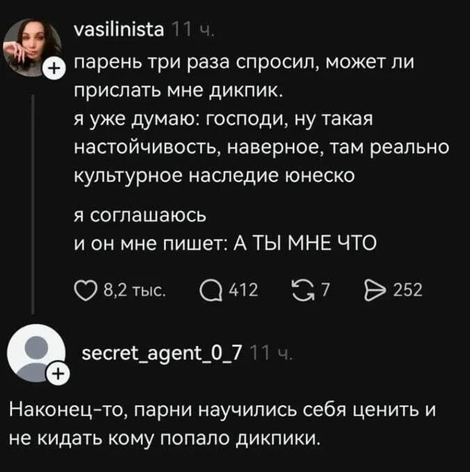 Сильная мужская позиция