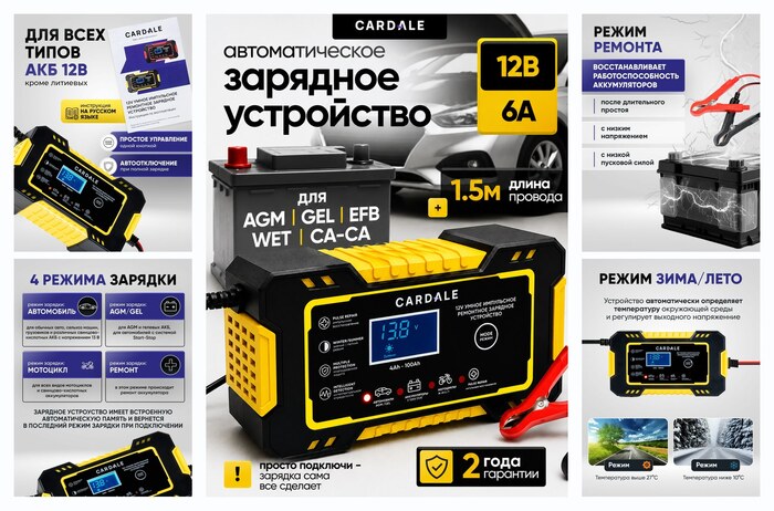 �������� ���������� ��� ������������ ���������� 12V 6A ��������������