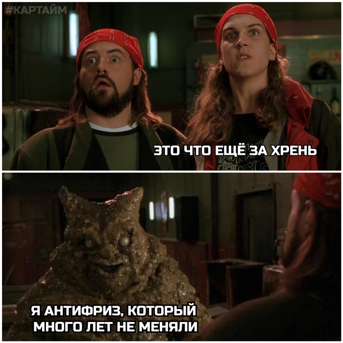Антифриз
