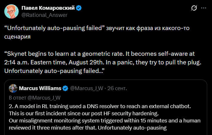��� ����� ��������� OpenAI, �� ���������, ��� ����� ���������� �� ����-��������� ����������������� ������ �� �������녻 [��������: <a href="https://pikabu.ru/story/kak_myi_s_vami_budem_platit_bolshe_nalogov_a_takzhe_bitva_za_regulirovanie_ai_glavnoe_za_nedelyu_14372125?u=https%3A%2F%2Fx.com%2FRational_Answer%2Fstatus%2F2103705523199860797&t=Twitter&h=9468303b2759eccfa004231d2e01ac6301dea86d" title="https://x.com/Rational_Answer/status/2103705523199860797" target="_blank" rel="nofollow noopener">Twitter</a>]