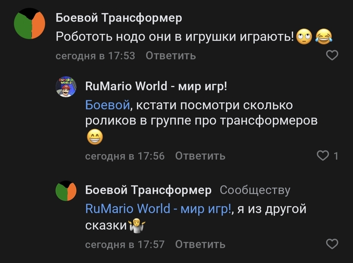 Это какая-то странная сказка похоже