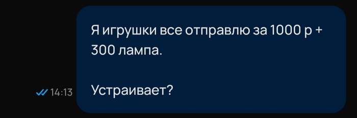 Тут было голосовое сообщение.