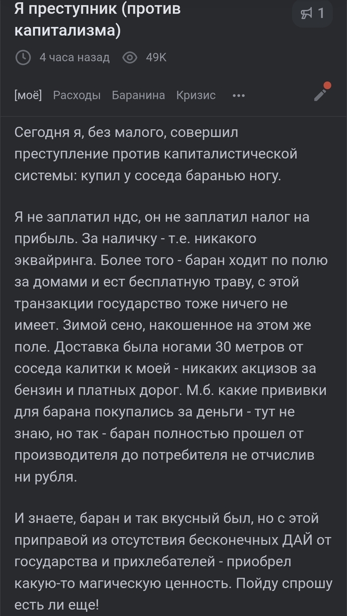 Лучший антикапиталистический пост на пикабу за всё время