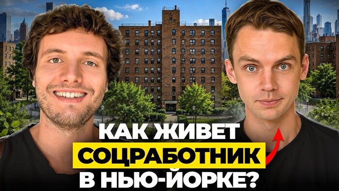 Сходил в гости к эмигранту в Гарлем. Квартиру он выиграл в лотерею, мебель нашёл на улице