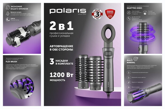 ���-����� ��� ����� Polaris PHSB 1100Ri � �������������, 1200 ��, 3 �������, ����������