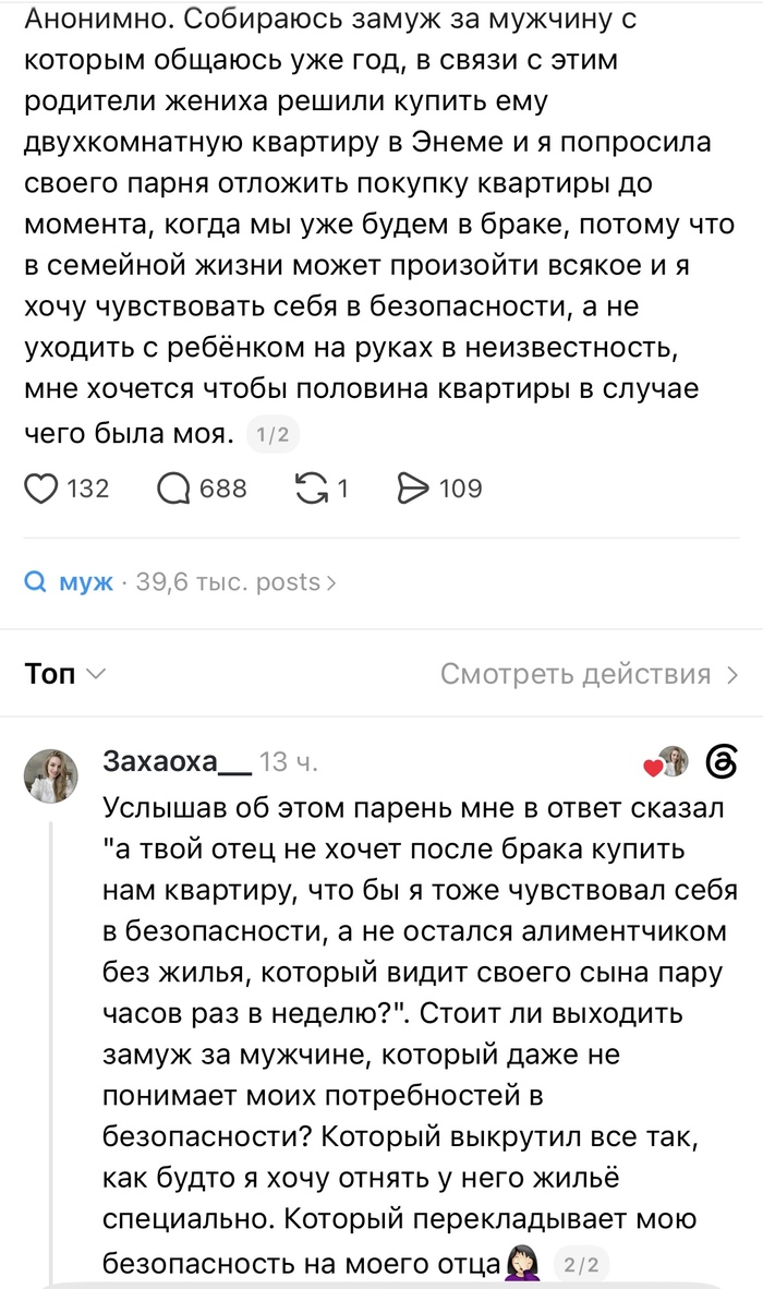 Очередная