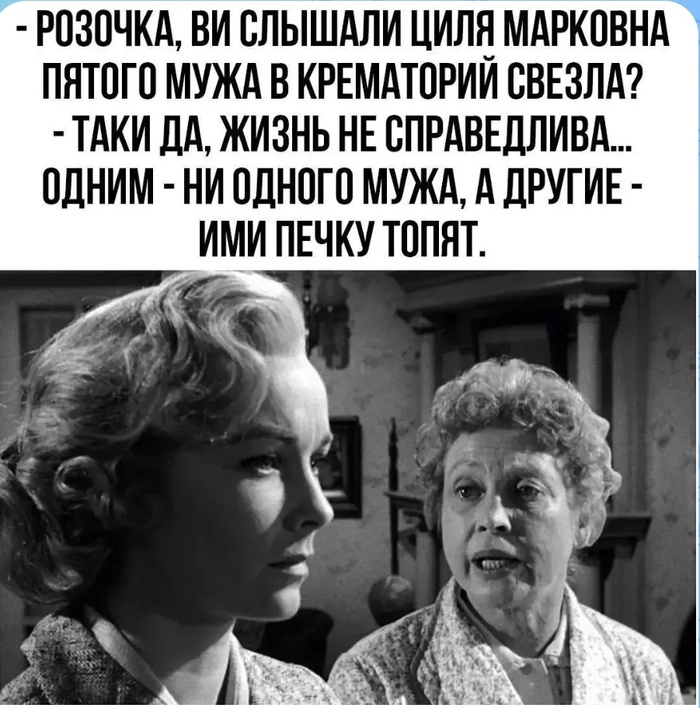 Про зависть