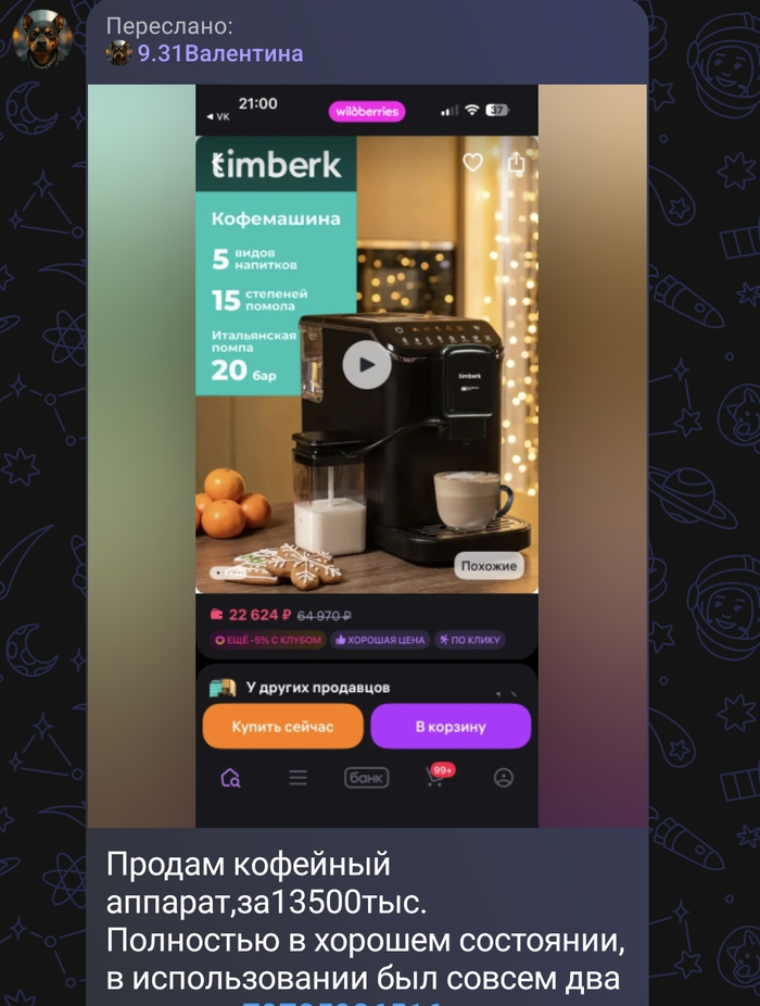 � ���� ����� ����� 13 500 ����� ������, �� ���� � ������ ������ �������😄