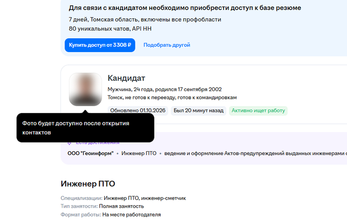 а вот так стало теперь.