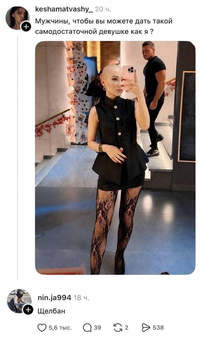 Щелбан