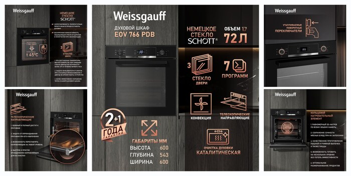 ������� ���� Weissgauff EOV 766 PDB ���������, ������� ������ ������, ��������� ����������